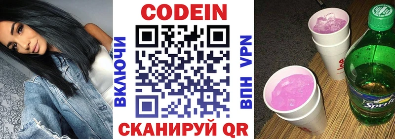 Кодеин напиток Lean (лин)  Кедровый 