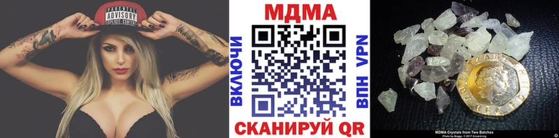 МДМА crystal  Кедровый 